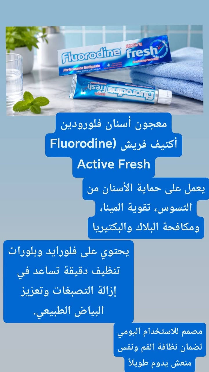 اخر يوم للتخفيض

للعناية التي تليق بابتسامتكم🦷👄🦷

نقدم لكم تشكيلة مختارة من معاجين الأسنان، 

بخصم 50٪ 🔥🔥🔥 

السعر السابق ٦ الف
 السعر الحالي بعد تخفيض  ٣ الف
@إشارة


**إذا كنت صاحب هذا الإعلان وتريد حذفه لأي سبب، رجاءا أرسل رسالة إلى الدعم الفني**
