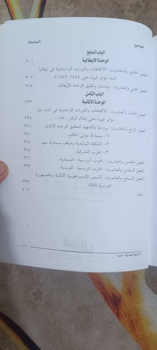 التاريخ الحديث أوروبا 9000


**إذا كنت صاحب هذا الإعلان وتريد حذفه لأي سبب، رجاءا أرسل رسالة إلى الدعم الفني**
