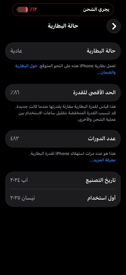 سلام عليكم ‏iPhone15￼ جهاز جديد النضافة 100/95 الذاكره 128 البطارية 86 السعر 675 او بي مجال بصيط الرقم /*********** ✨🤍
