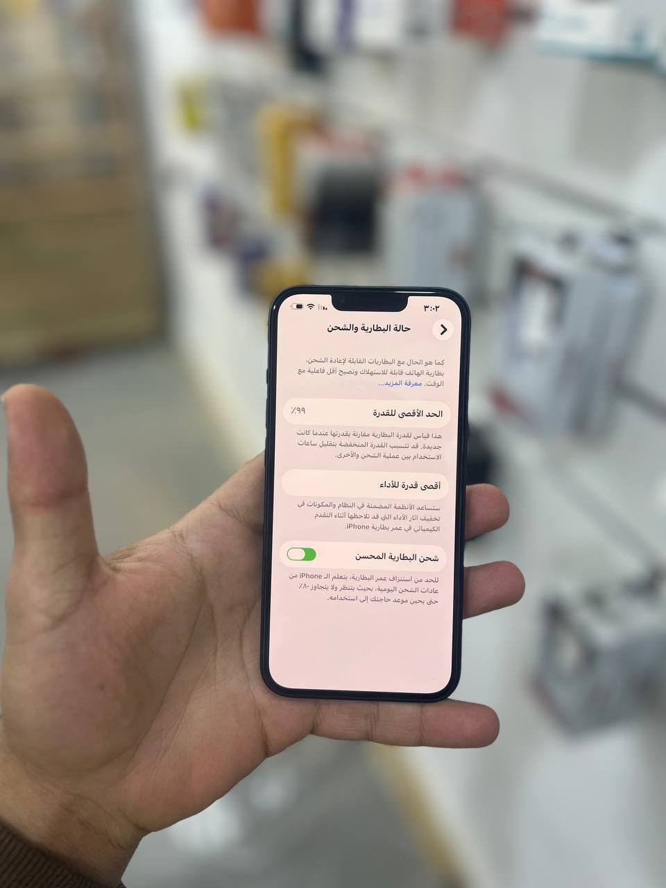 جهاز 13 عادي مكفول كفالة عامة
شرق اوسط 
بطارية 🔋 99 
نظافة 100% لا مفتوح ولا مبدل بيه شي 
السعر 550
*********** واتساب
