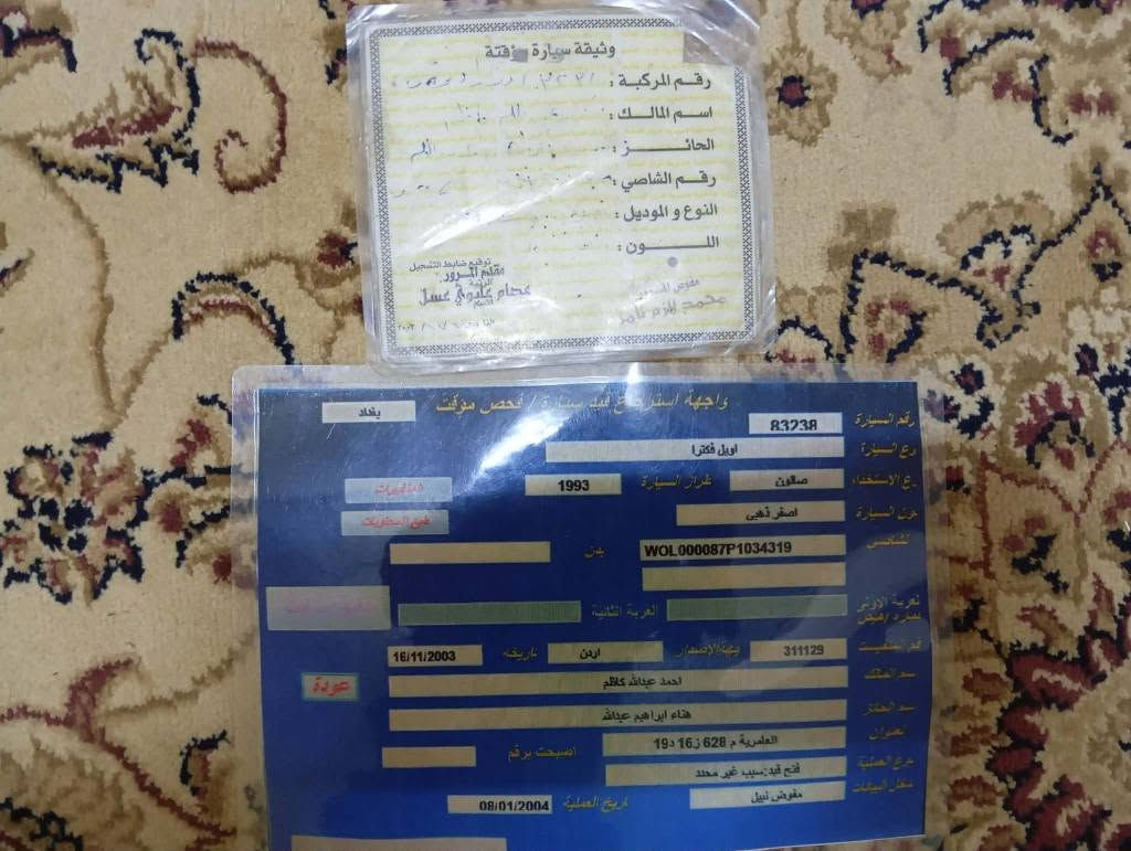 فيكترا 93 اتوماتيك مالي دوست 
سنه وي به شرتي حاسيبه و ئه وليات 
مكينه 20 گيرو مكينه ي به شرت زور مزبوته 
سياريه زور جوانه  
سعري 19گلا و معمه له 
شوين ;چمچه مال بو زانياري زياتر 
زم ;***********

*********** شمشمل, السليمانية
