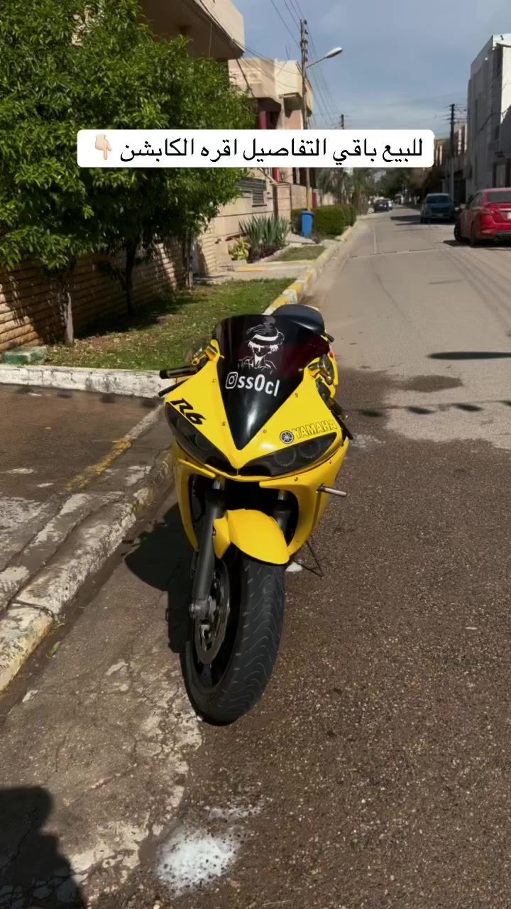 السلام عليكم للبيع دراجة r6 ياماها 
موديل الدراجة 2005 
نقصها قطعه كفر صغيره الي مأشر عليها طارت مني فقط هاي 
الدراجة عليها ادامه يم حيدر الحبوبي 
نوزلات بلكات فيت بم بانزين محسن فقط 
الدراجة مابيها اي نقص تشغل وتطلع 
السعر 30 وبيها مجال للشراي 
العنوان بغداد للتواصل /***********
