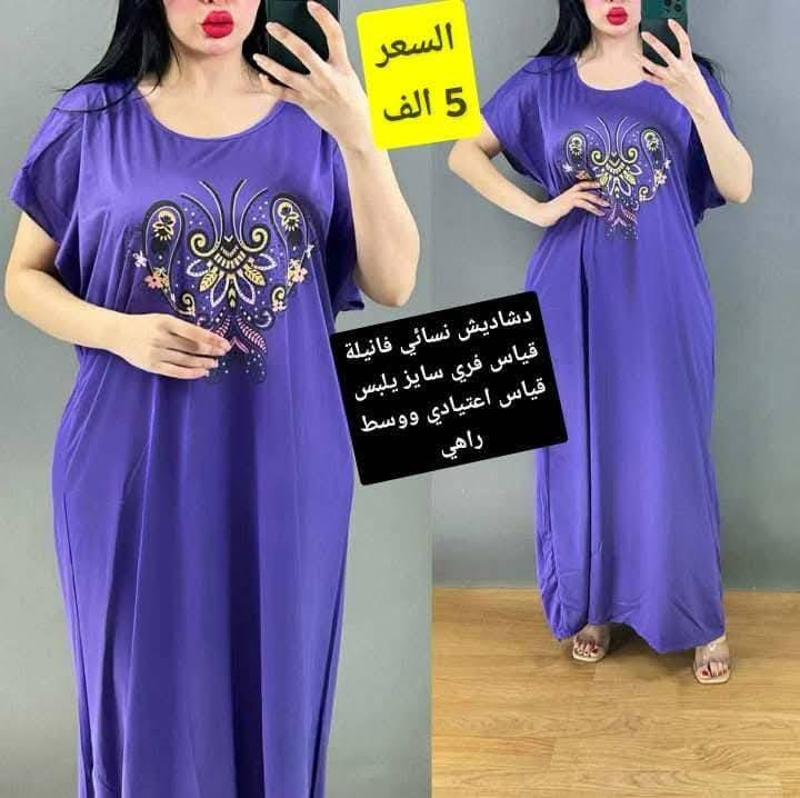 دشداشة نسائي قماش فانيله قياس فري سايز يلبس اعتيادي ووسط راهي سعر القطعة 5 الف وبس
توصيل الف داخل سامراء و 5 كل محافظات العراق


**إذا كنت صاحب هذا الإعلان وتريد حذفه لأي سبب، رجاءا أرسل رسالة إلى الدعم الفني**