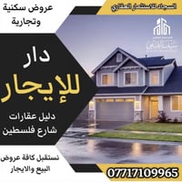 مشتمل حديث • شارع فلسطين • غرفتين ماستر