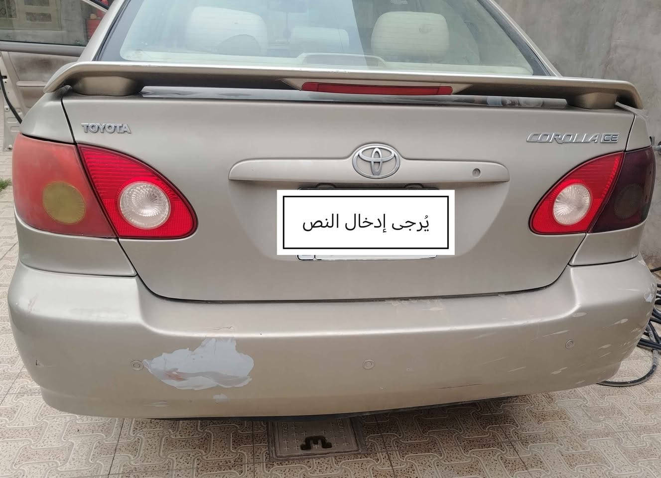 ‎السلام عليكم للبيع كورلا نحله 2008 رقم بغداد 
ضرر راس جاملغ ومصبوغه حزام فقط السعر‎ Singapore


**إذا كنت صاحب هذا الإعلان وتريد حذفه لأي سبب، رجاءا أرسل رسالة إلى الدعم الفني**
