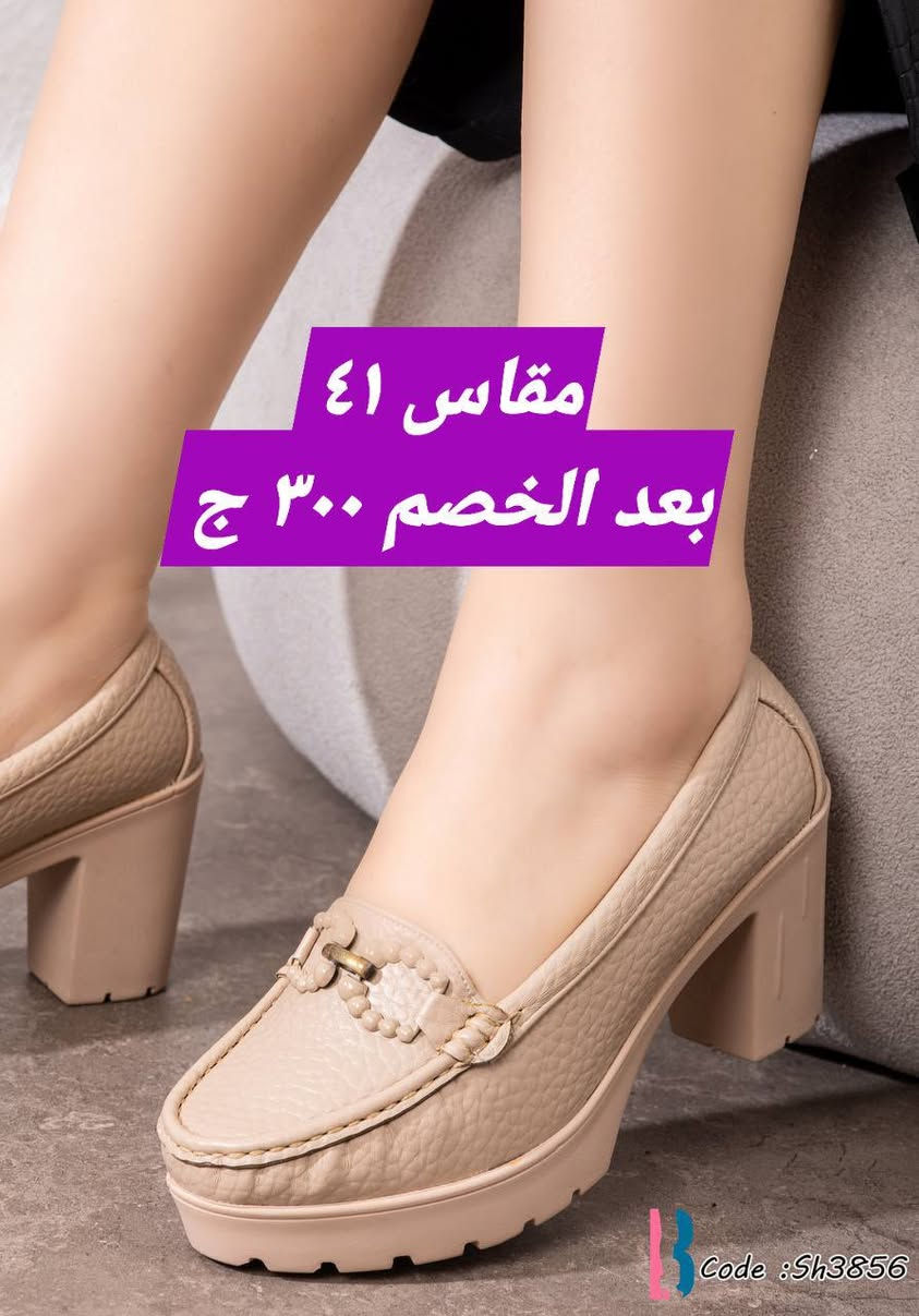 خصومات جديدة متتفوتش المقاسات علي الصور والاسعار
اكد من المقاس الخصومات لاترد ولا تستبدل الي في حالة الديفو 🚫🚫🚫


**إذا كنت صاحب هذا الإعلان وتريد حذفه لأي سبب، رجاءا أرسل رسالة إلى الدعم الفني**