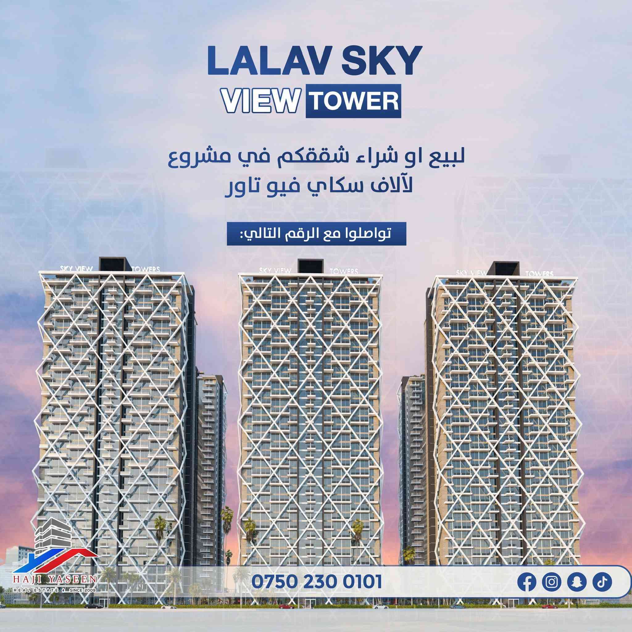 LALAV SKY VIEW | لالاڤ سکای ڤیوو   

•بۆ کرین یان فرۆشتنی شوقەکانتان  
لە پرۆژەی لالاڤ سکای ڤیوو تاوەر  پەیوەندی بەم ژمارانە بکەن  :

📱0750 230 0101
—————————————
لالاف سکاي فيو تاور  

لبيع او شراء شققكم في مشروع لآلاف سكاي فيو تاور  يمكنكم التواصل مع الارقام التاليه :

📱0750 230 0101

