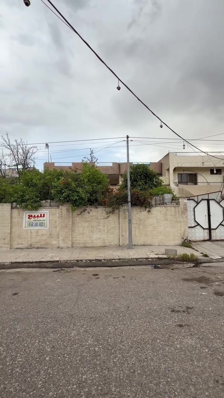 اعلان 🏠🏠
دار للبيع المساحه 400 م الواجهه 16 متر في منطقه حي الشرطه قرب شارع الاحداث للاستفسار الاتصال على الارقام او اكتب تم في التعليقات
#مكتب_لاماسو_للعقارات 
#اسامة_الحافظ_للبناء_والعقار 🏘️
#مستعدون_لبناء_الدور_والعمارات
#لدينا_عروض_بإمكان_متفرقة_من_مدينة_الموصل
#عروض_تجارية_سكنية_زراعية
#نستقبل_عقاراتكم_وطلباتكم
#العنوان_محافظة_نينوى_مدينة_الموصل
#سوق_الشعاريين_مقابل_مسجد_الأمام_ابراهيم
للاستفسار الاتصال أو مراسلة الصفحة📱

***********واتسآب📱
***********
***********
***********
