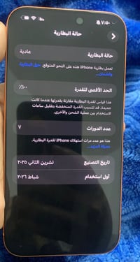 آيفون ١٧ برو ماكس • نسخة السيمكارت • بغداد الدوره