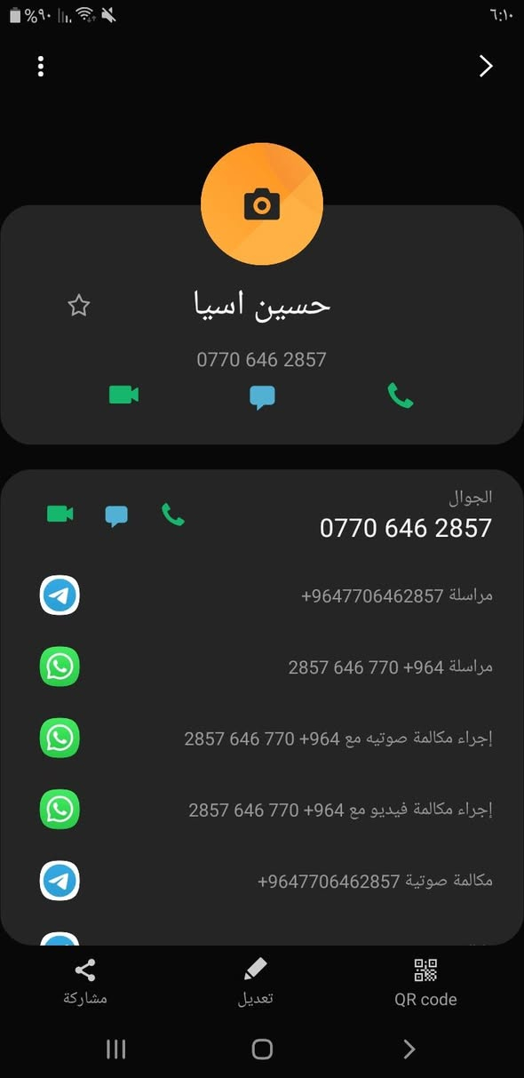 السلام عليكم دراجه شحن حجم ١٦ ريان شغاله عل فحص مكان بغداد حي العامل سعر ١٥٠الف


**إذا كنت صاحب هذا الإعلان وتريد حذفه لأي سبب، رجاءا أرسل رسالة إلى الدعم الفني**