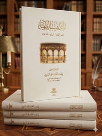 المذاهب الفقهية • يوسف البدوي • ورق شاموا