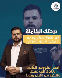 ⁨ ‎📌طالب سادس وتريد مُعدل ؟ 
‎📌كن احد الطلبة النُخبة في معهـد الربيعـي ✅💙
‎📌المعهد الاعلى نسبة نجاح وتفوق في الكرخ الثانية للعام 2024-2025 
‎📌سجل الان فالمقاعد محدودة والمباشرة يوم 5/2/2026 

📌بغداد البياع حي المواصلات (اكتب بتطبيق ويز : قاعة الربيعي العلمية) وتنورنا🤍
للاستفسار ***********
