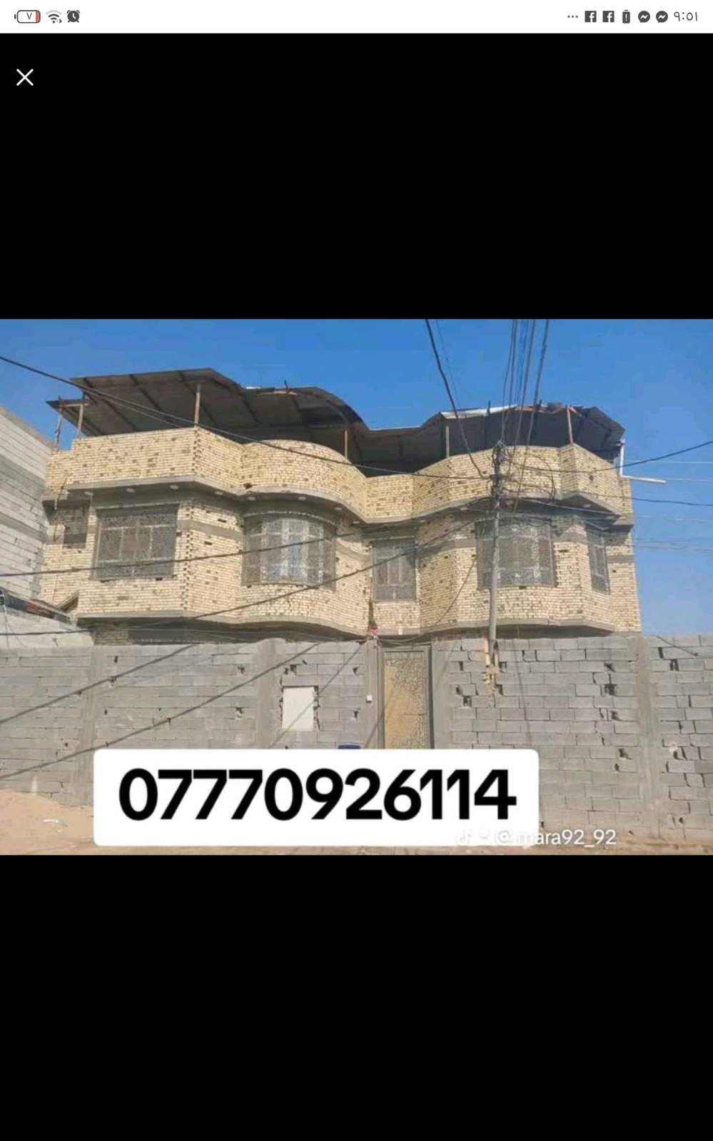 بيت طابقين طابوق  جديد مساحة430 في تنومة كردلان شارع الامام الرضا ع
سعر290 
نوع طابو صرف زراعي من المالك مباشرة 
***********