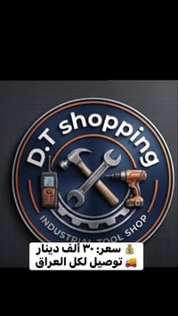 دريل شحن • FERATEC • أصلي