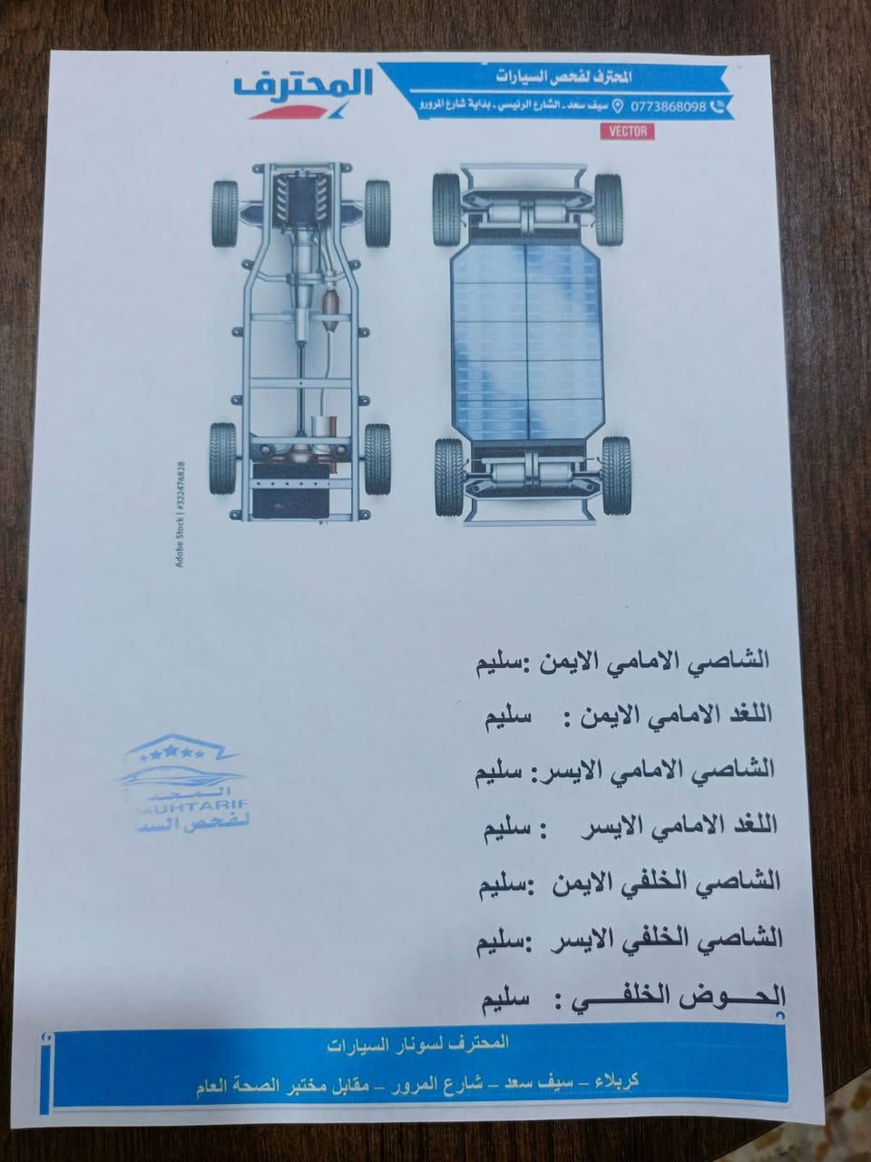 السلام عليكم سوناته للبيع موديل 2015رقم اربيل انكليزي السيارة كفاله عامه ما عده هاذه امامكم حادثهه مال امريكه فقط صبغ بدون داخل اخوان هاذه السونار امامكم بتاريخ اليوم ساعه1ضهر ملاحظه بجم كبس شواصي مكفوله مكفوله من الفتح والتبديل والضربه حداديه جديده تخم تاير جديد كهربائيات كله شغاله بلادي ريمون شغال غرفته بلاديه تبريد فول ويلكب بلادي السياره جديده مال جناي السياره موجوده في كربلاء اخوان رجائن اقره السونار زين وتفاصيلها اله تتصل سعر 113رقم الهاتف ***********
