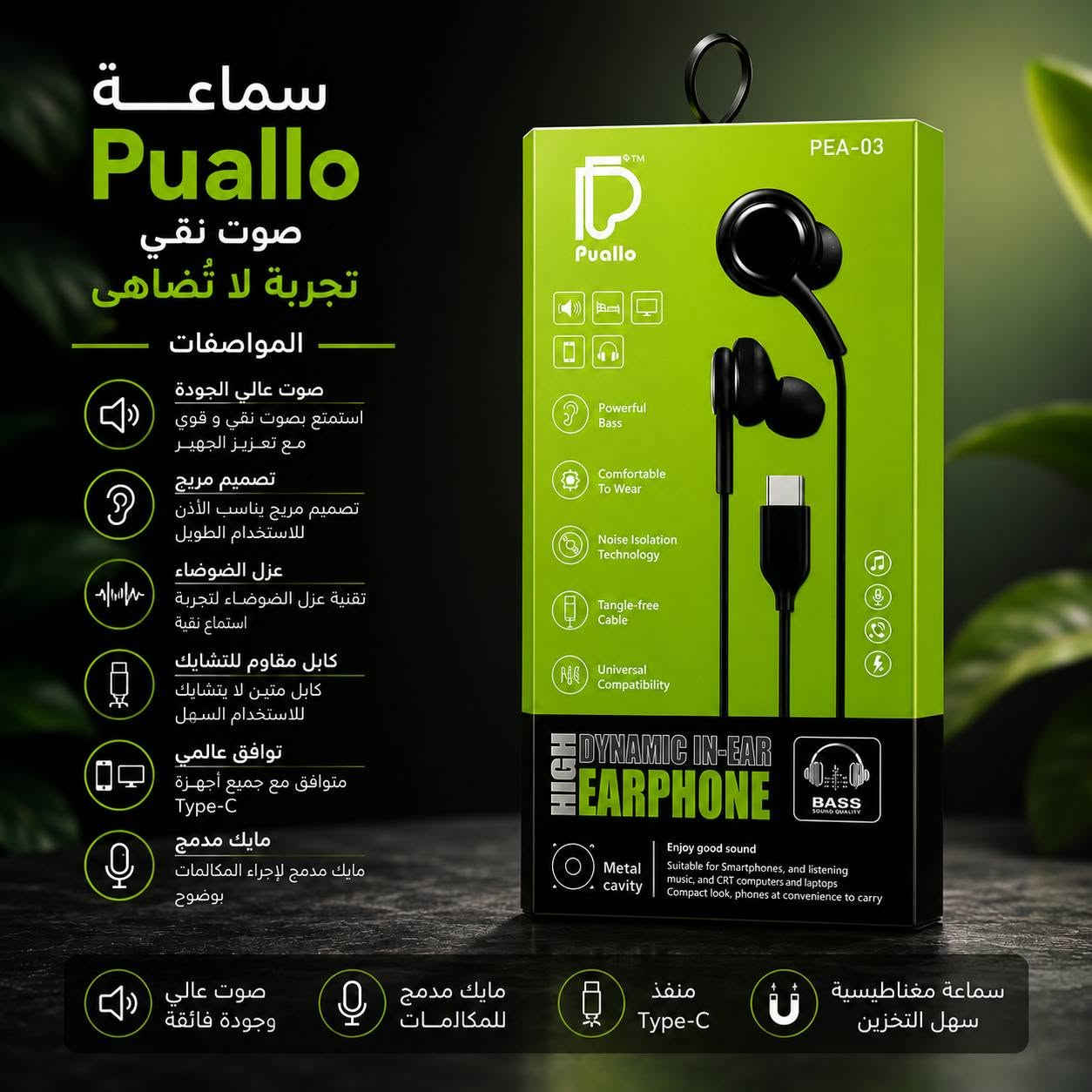 🎧🔥 عروض السماعات وصلت 🔥🎧

متوفر عدنا 3 أنواع من السماعات بأسعار مناسبة وجودة ممتازة:

✅ سماعة TopCore TP-06
💰 السعر 7000 دينار
🎤 مايك للمكالمات
🔊 صوت نقي وواضح
🚚 توصيل مجاني

✅ سماعة Puallo Handsfree 3.5mm
💰 السعر 8000 دينار
🎵 Bass قوي وصوت عالي الجودة
🎤 تحكم بالمكالمات
🚚 توصيل مجاني

✅ سماعة Puallo Type-C
💰 السعر 10000 دينار
📱 مناسبة للموبايلات الحديثة
🎤 مايك مدمج
🔊 صوت نقي وعزل للضوضاء
🚚 توصيل مجاني

⭐ جودة مضمونة
⭐ فحص المنتج قبل الاستلام
⭐ توصيل سريع

📩 للحجز والاستفسار راسل الصفحة
🔥 الكمية محدودة


**إذا كنت صاحب هذا الإعلان وتريد حذفه لأي سبب، رجاءا أرسل رسالة إلى الدعم الفني**