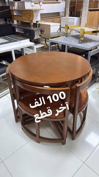 ميز طعام • ٤ كراسي