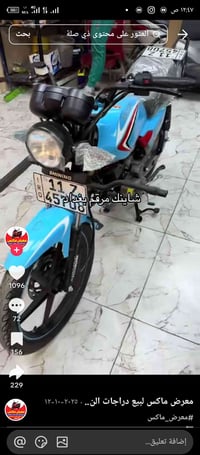 شاينك • ٦٠٠ • مطلوب