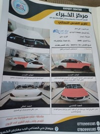 سني ٢٠٠٨ • رقم كربلاء • سنوية جديدة