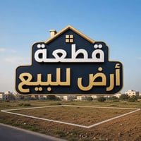 حي العسكري • ٢٠٠م • أوراق كاملة
