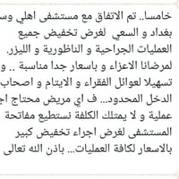 للاستفسار الاتصال على الارقام التاليه  اتصال 07766309652 واتساب 077143...
