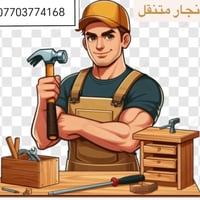 نجار  فتح وشد كافه الاثاث المكتبي والمنزلي وغرف نوم التركيه صيانة تبدي...