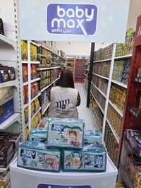 حفاظات بيبي ماكس • عرض محدود