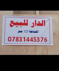 ناصريه • ١٢٥م • طابو