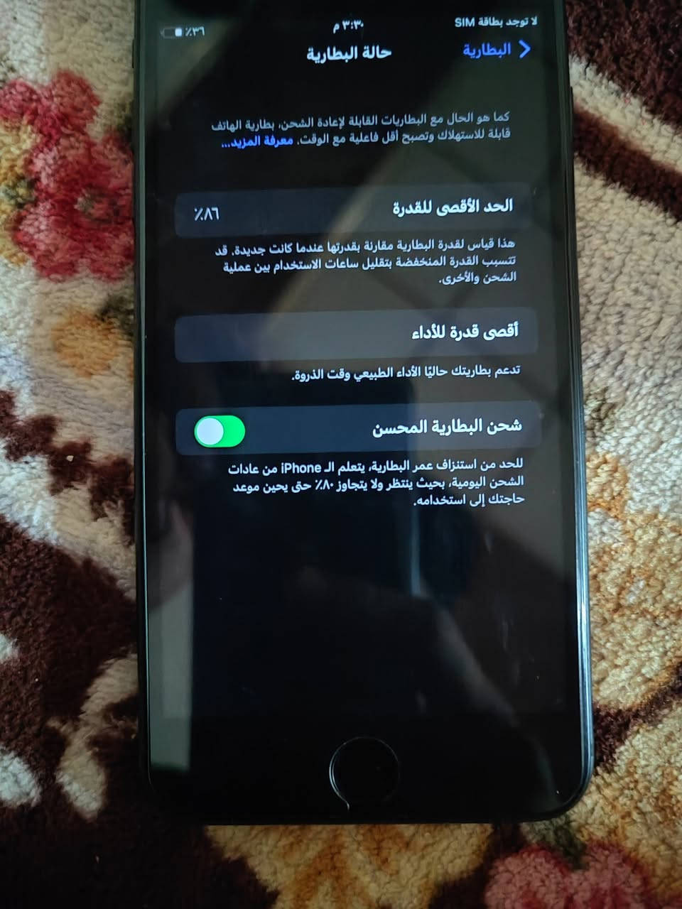 سلام عليكم عندي ايفون 7 بلص كل بلادي بطاريه 86 شرط ما ابي اي عيب موبايل بعد شركه سعره 110 وبي مجال هذا رقمي بس واتساب ***********
