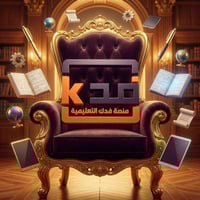 منصة فدك • تعليم مهني • الأولى بالعراق