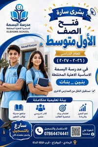 تسجيل إلكتروني • الصف الأول المتوسط • البوفراج الرمادي