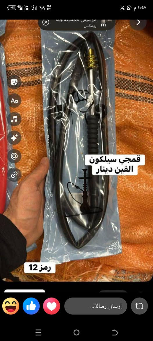 مستلزمات اركيل للبيع تصفيه مخازن جمله مفرد *********** خدمه توصيل
