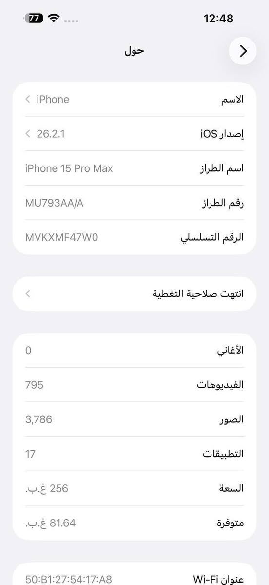 السلام عليكم 15 برو ماكس نضيف نضافه ١٠٠ بطاريه ٩٤ ذاكره ٢٥٦... مراوس اريد ب ١٦ لو بس بيع عادي سعره مليون و ١٠٠


**إذا كنت صاحب هذا الإعلان وتريد حذفه لأي سبب، رجاءا أرسل رسالة إلى الدعم الفني**