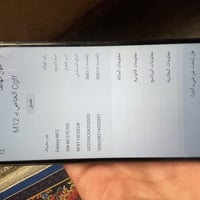 سامسونج M12 • للبيع • موجود بالخاص