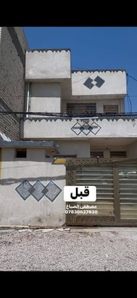 واجهية • صباغين • كربلاء