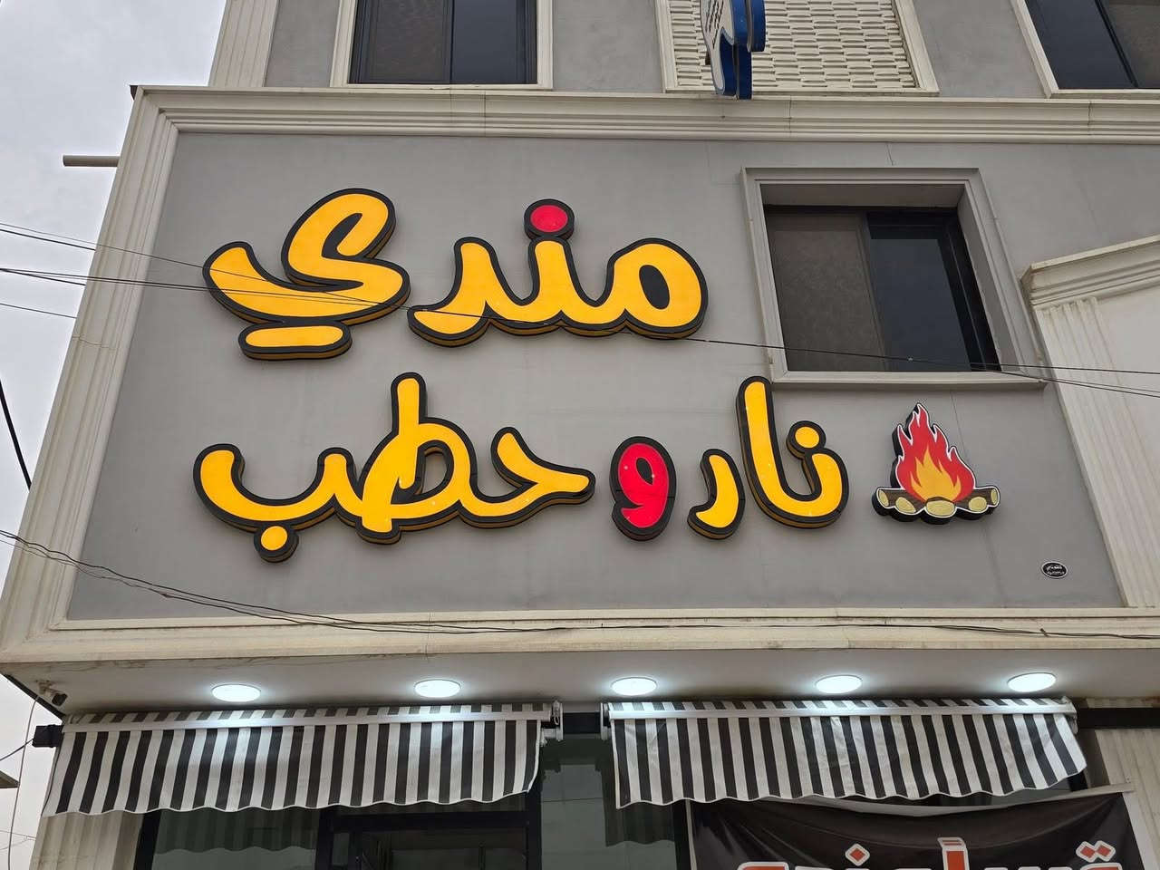 للبيع إعلان ضوئـــي  وبسعر مناسب للتواصل ***********
