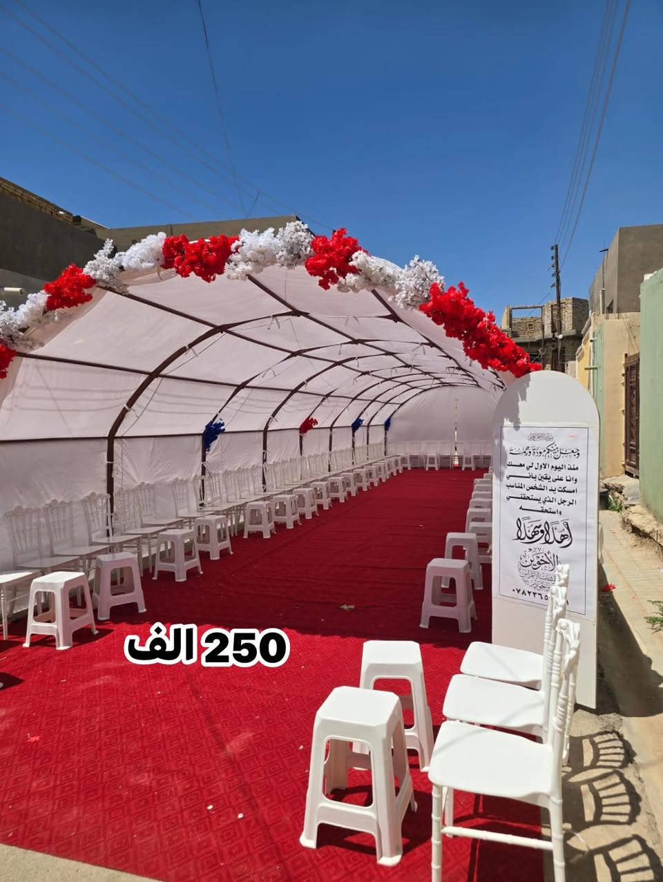 عرض لمدة 20 يوم 
للحجز والاستفسار  مراسلة الصفحه واتساب***********
العرض يشمل النقل والتنصيب والفتح داخل الديوانية  مجاني
10 متر چادر ابيض  (قابل للزياده) 
10 متر كاربت احمر (قابل للزياده) 
80 كرسي ملكي ابيض (قابل للزياده) 
40 طبله ابيض (قابل للزياده) 
بوستر ترحيب 
تزيين الورد حسب الطلب
