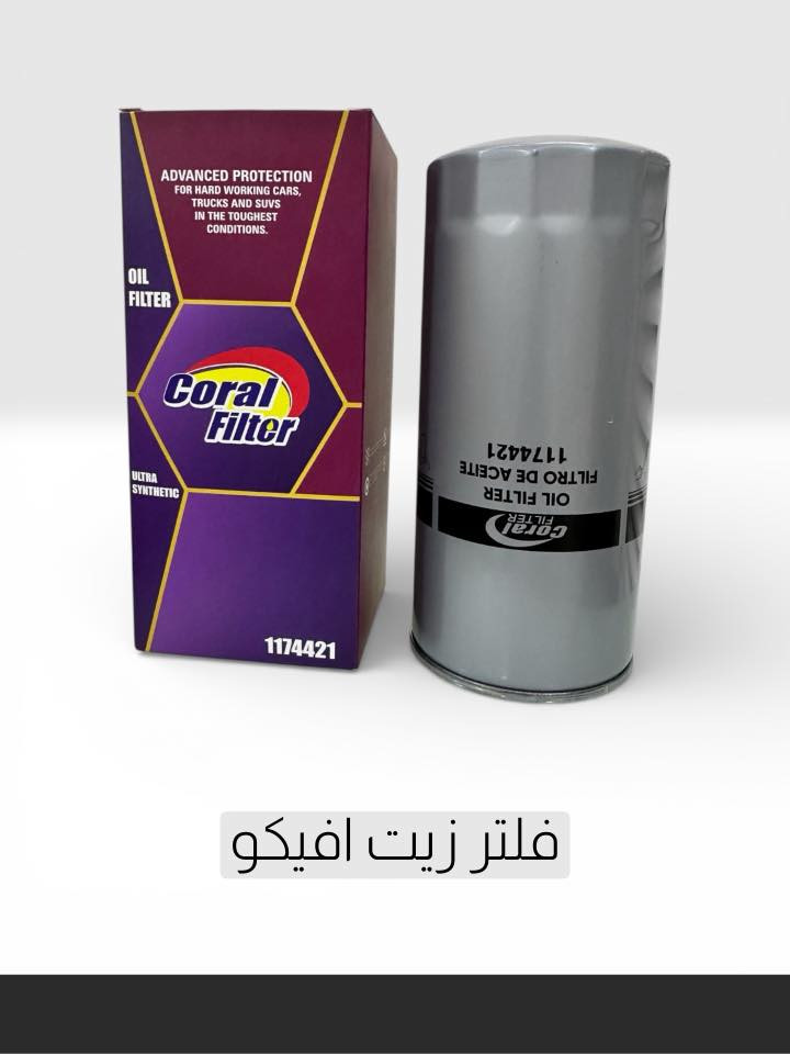 🔥 عرض لفترة محدودة – لا يفوّت! 🔥

حافظ على محرك سيارتك بأعلى أداء مع
فلاتر زيت Coral Filter الأصلية ✅

✔️ أفكو
✔️ لِبة سورنتو 2021
✔️ جارجر طويل – جيب
✔️ جارجر قصير
✔️ سوناتا – أوبتيما – النترا
✔️ ستاركس
✔️ كامري

🔧 تنقية عالية – حماية أقوى – عمر أطول للمحرك
مصممة لتحمّل أقسى ظروف التشغيل 💪

⏳ العرض لفترة محدودة فقط
📦 الكميات محدودة
💰 أسعار خاصة قبل نفاد المخزون

📩 راسلنا الآن أو اترك تعليق
ولا تضيع الفرصة على سيارتك 🚗🔥

#CoralFilter
#فلتر_زيت
#عناية_بالمحرك
#عرض_خاص
#قطع_سيارات


**إذا كنت صاحب هذا الإعلان وتريد حذفه لأي سبب، رجاءا أرسل رسالة إلى الدعم الفني**