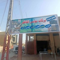 كافه اعمال حداده ابواب شبابيك محجرات سقائف بانواعها كص الاوكسجين وعمل ...