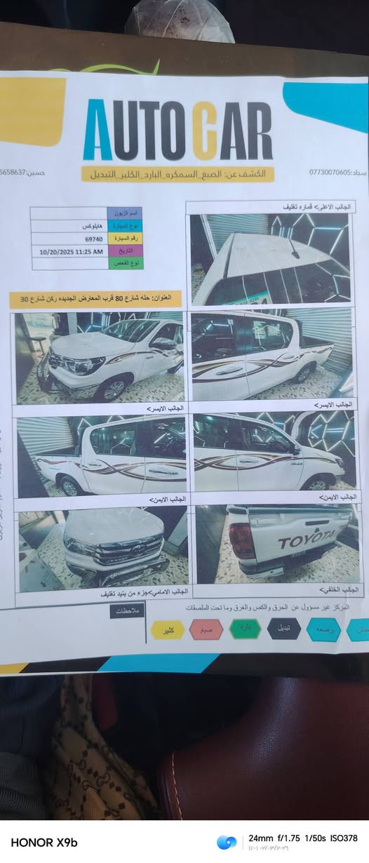 هايلوكس 2024 
السعر 305  وبيه مجال 
***********
