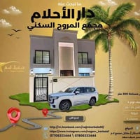 مجمع المروج • ٣٠٠م • واجهة ١٢م