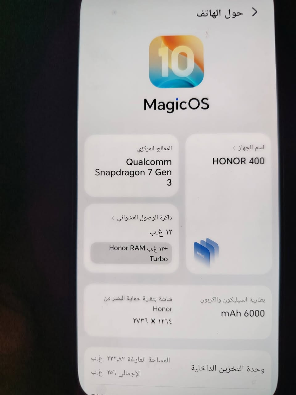 للبيع هونر 400 فايف جي
الجهاز مستخدم اسبوع فقط
نضافته ١٠٠ بل ١٠٠
الذاكرة ٢٥٦
مع كامل ملحقاته
كيبل وشاحنة وكفر وكارتونة

السعر النهائي ٣٥٠ الف قفل بدون عملة
العنوان بغداد الشعب شارع الصحة
شراي اتصل ***********
