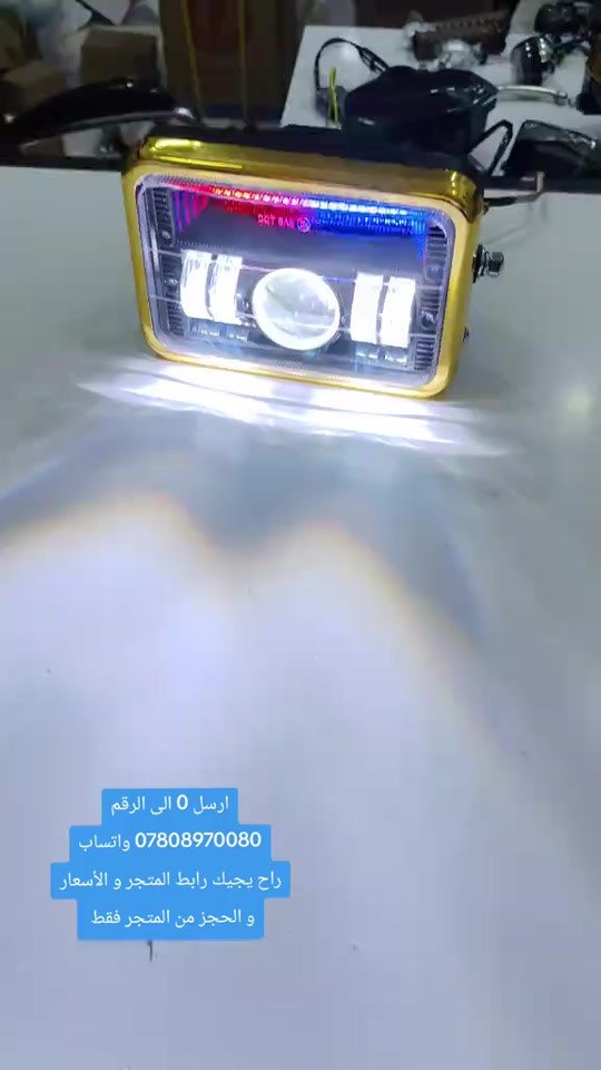 ماصدة لايت كاملة زنون فدرالي  حجم لايت عرض 16 ارتفاع 12#متجر_حسين_بطه #ادوات_دراجات_اصلية #توصيل_لجميع_محافظات_العراق 


**إذا كنت صاحب هذا الإعلان وتريد حذفه لأي سبب، رجاءا أرسل رسالة إلى الدعم الفني**