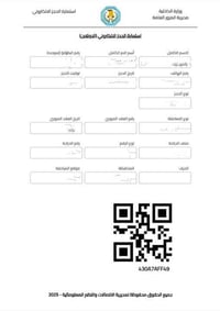 مكتبنا يوفر لكم جميع الخدمات الإلكترونية  حجز تحويل مركبة ✅ حجز إجازة ...