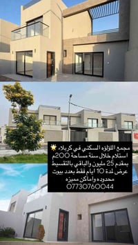 مجمع اللؤلؤة • ٢٠٠م • للبيع