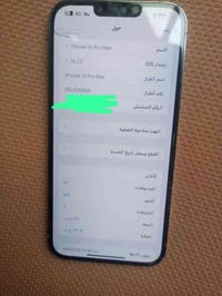 آيفون 13 برو ماكس • ٢٥٦ • فطر بالشاشة