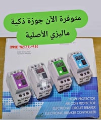 جوزة المولد • ماليزي • الانبار هيت