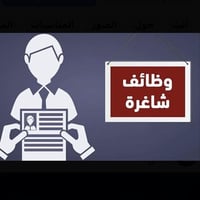 فرص عمل فوريه حسن_الصافي / 07857921015  🩷🩷🩷🩷🩷🩷🩷🩷  مطلوب عامل صاله راتب...