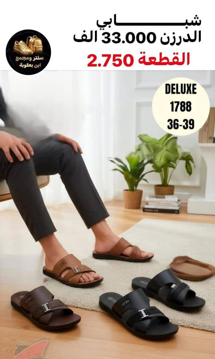 جملـــــــــــــــــة فقـــط ❗
شحاطه شبـــــــــــــابي /ولادي /طفل  ✅
الاســــــــعار والتفاصيل داخل الصور
للحجز والاستفسار مراسلة الصفحه 
او الواتساب: ‏ 
***********
***********
قــــنـــــاة الـــتــلـيكـــرام:
https://t.me/Krastal1992
