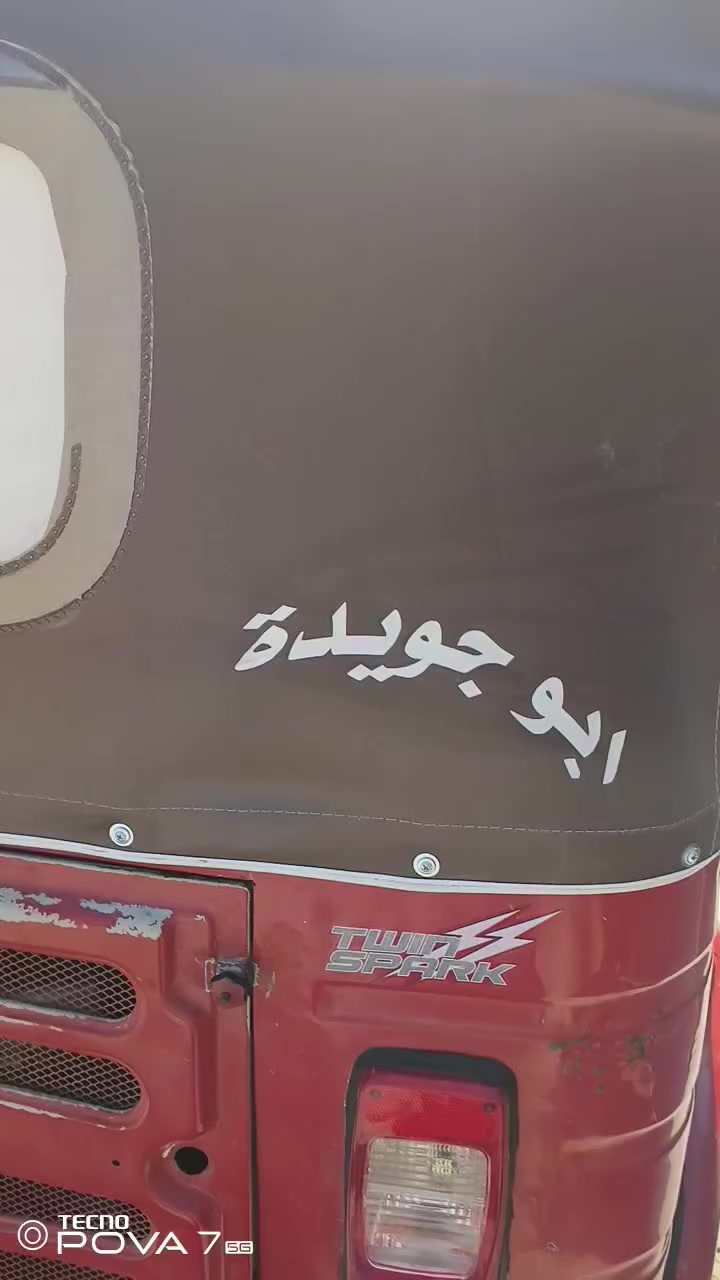 سلام عليكم تكتك البيع 18 رقم وسنويه تحويل ثاني يوم رقم نكليزي كير محرك خير من الله التكتك مصبوغه جماليه بيها شبر حار التكتك خير من الله السعر5500وبيها مجال حك الجيه التكتك مال جناي عنواني شعب حي البساتين رقم الهاتف ***********
